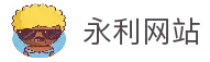 永利· (中国)唯一官方网站
